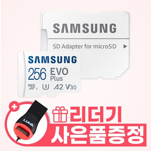 삼성전자 공식인증 정품 마이크로SD카드 EVO PLUS 제품 이미지